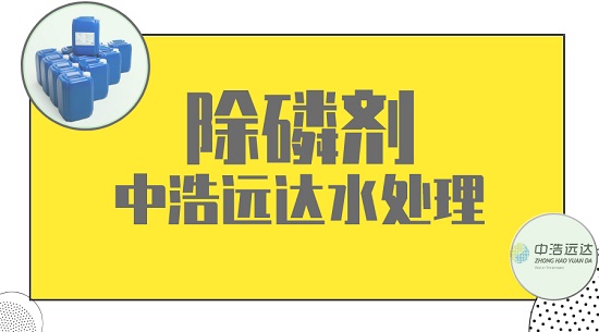 除磷劑輔助制藥廢水中的生物除磷